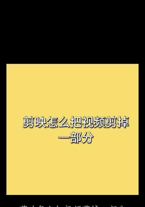 如何截取视频的一部分画面？截取视频画面的步骤是什么？