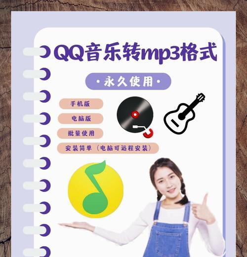 如何将电脑上的xm文件转换成mp3格式？转换过程中需要注意什么？