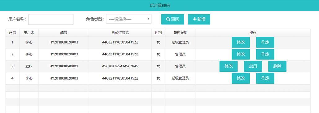 如何制作一个简单的管理系统教程？教程中包含哪些常见问题的解决方法？