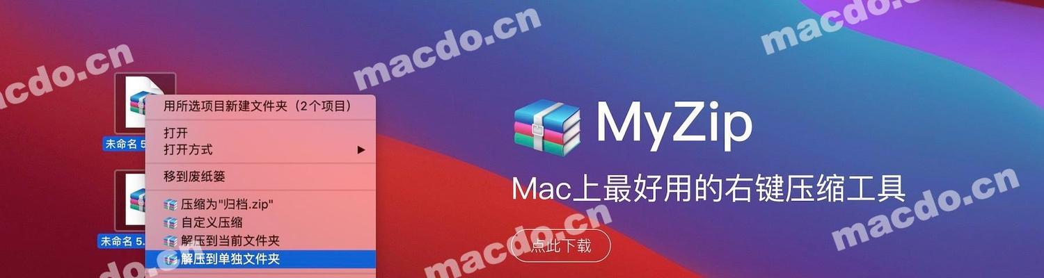 Mac自带解压软件怎么用？常见问题有哪些解决方法？