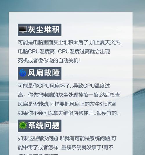 CPU温度正常范围是多少？如何判断CPU过热？