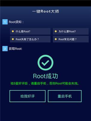 如何一键开启root权限？操作步骤详细解析？