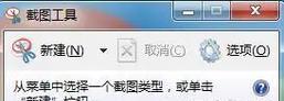 如何选择合适的截图工具？7种常用截图方法解析？