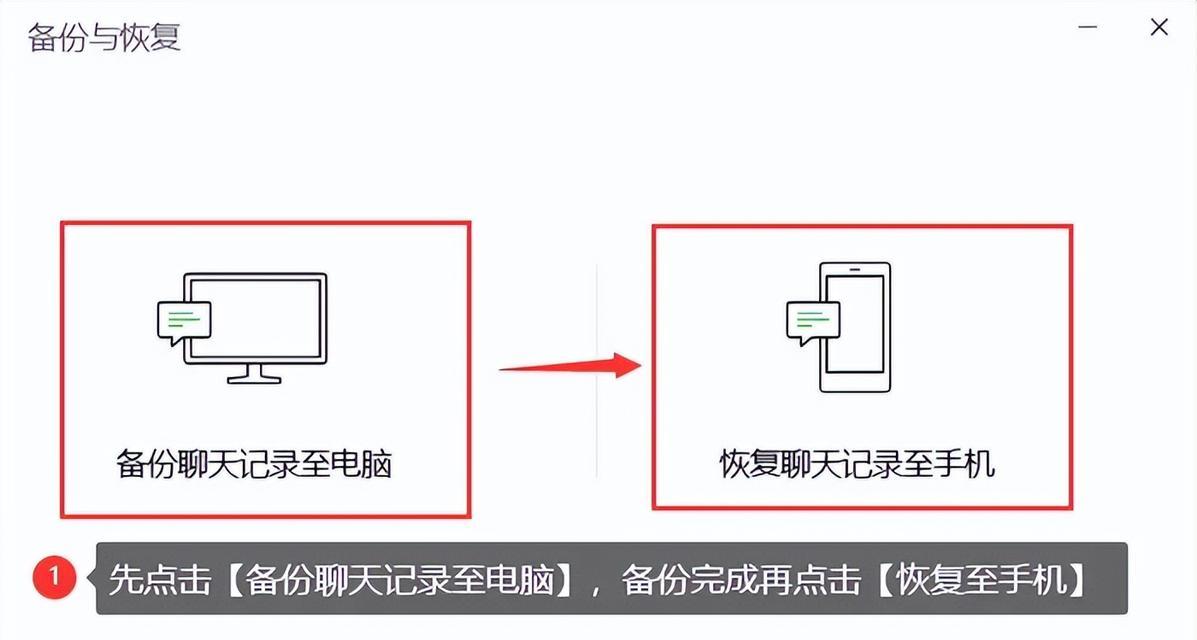 如何恢复删除的微信聊天记录？免费软件介绍及使用方法？