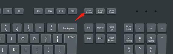 如何进行电脑截屏？掌握三种简单方法轻松截图！