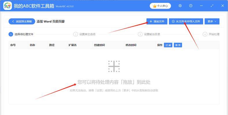 Word编辑页眉和页脚的方法是什么？如何快速编辑页眉页脚？