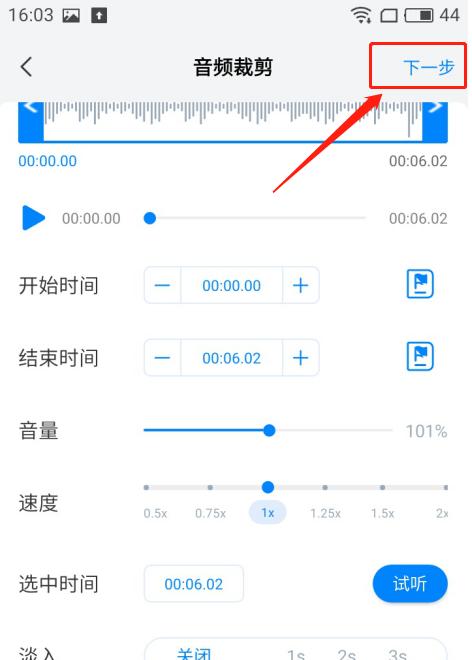 手机录音剪辑处理方法？如何快速编辑音频文件？