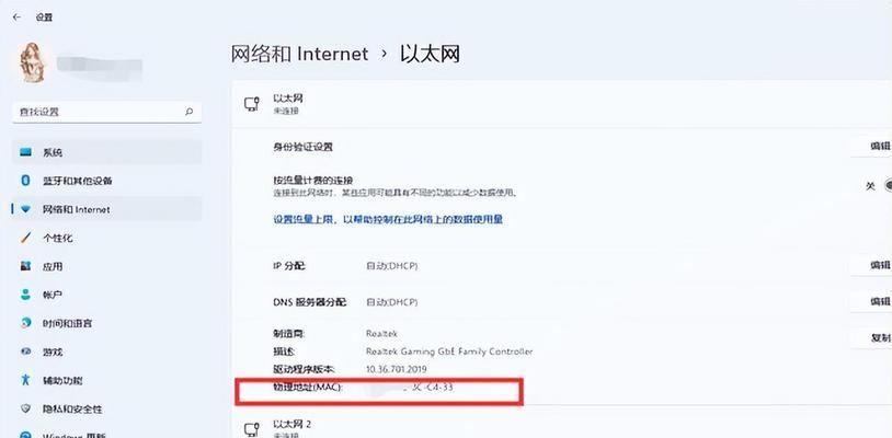 如何查看电脑的MAC地址？遇到问题怎么解决？