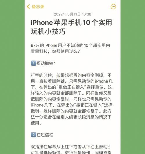 iPhone截图怎么截？这些小技巧你知道吗？