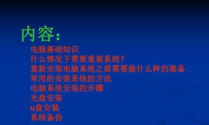 电脑安装系统怎么操作？详细流程步骤是什么？