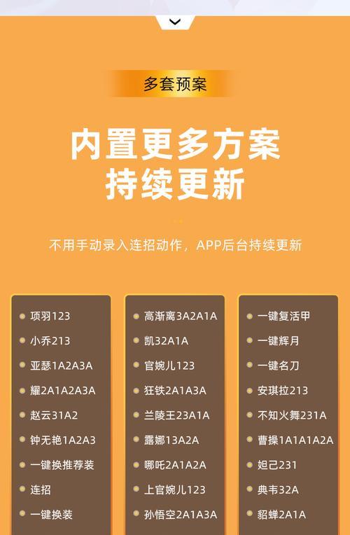 苹果设置连点器的方法是什么？如何解决设置过程中的常见问题？