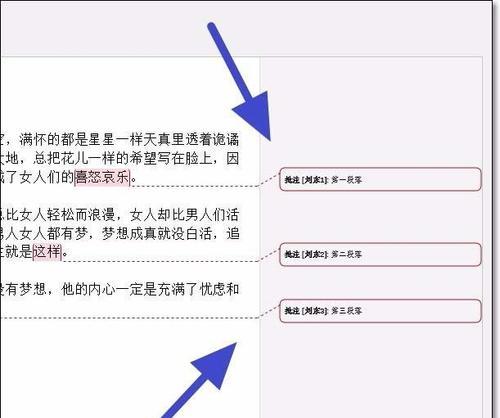 使用取消word批注模式时应避免哪些常见错误？如何正确操作以避免数据丢失？