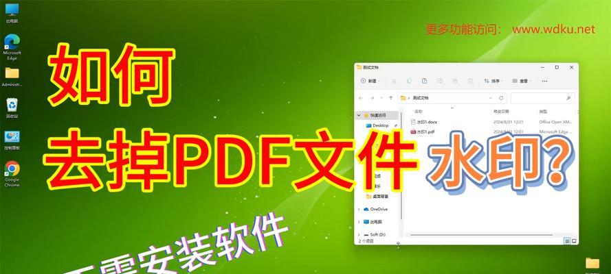 如何快速去除PDF水印？介绍几款好用的软件及其特点？