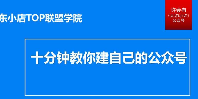 如何建立个人公众平台？建立公众平台的常见问题有哪些？