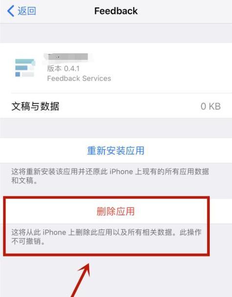 手机删除隐藏app软件的技巧是什么？如何快速找到并卸载它们？