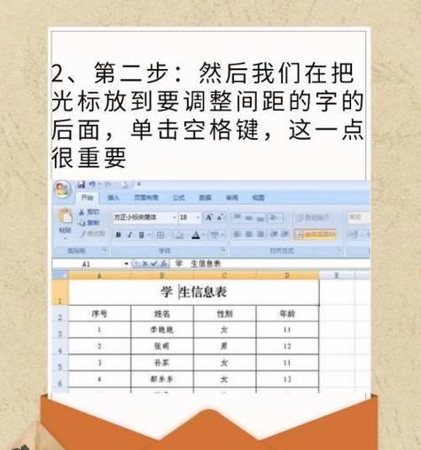 文字间距设置的注意事项？如何正确调整以优化阅读体验？