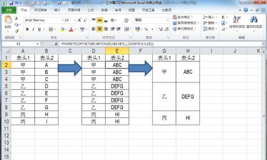 如何一次性合并多个单元格？合并单元格的教程是什么？