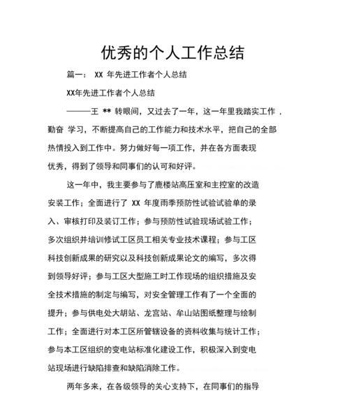 如何快速去除文档中的水印文字？一文总结有效方法！