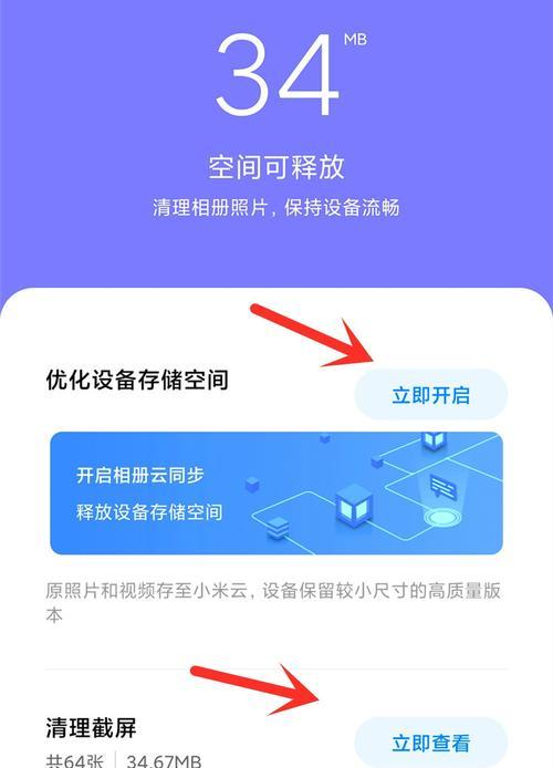 相册占内存太多怎么办？有效清理方法有哪些？