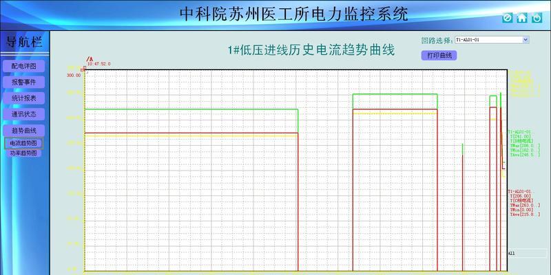 如何制作实时趋势曲线？简述实时趋势曲线的制作步骤是什么？