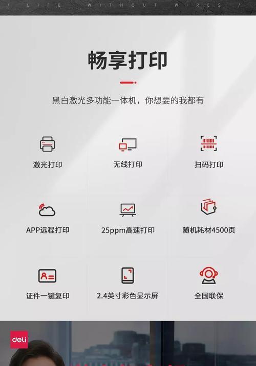 连接打印机wifi打印的步骤是什么？如何解决连接问题？