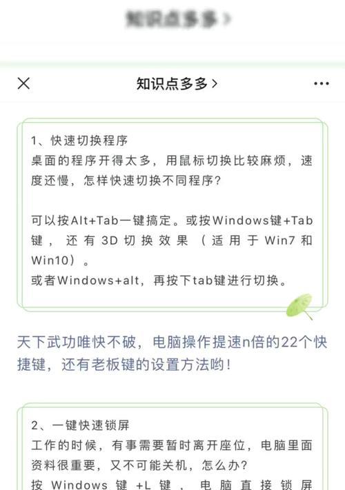 电脑快速锁屏的快捷键是什么？如何快速锁定电脑屏幕？