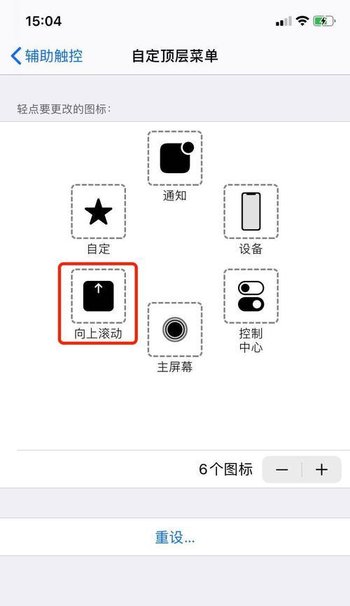 平板的小圆点设置详细步骤是怎样的？如何自定义小圆点功能？