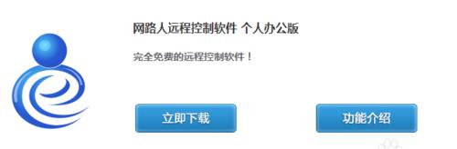 如何远程控制办公室电脑？教程步骤和常见问题解答？