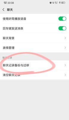 手机如何恢复微信数据？教程步骤是什么？