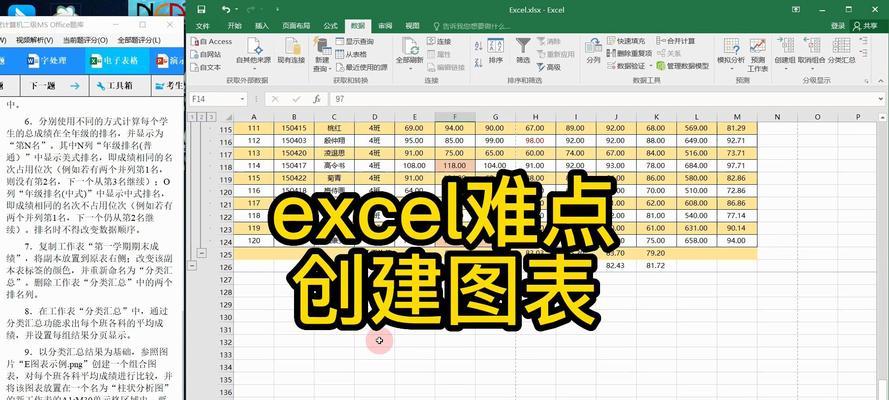 图表制作excel教程？如何快速掌握图表制作技巧？