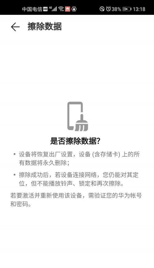 苹果手机的系统数据清除方法是什么？如何彻底清除旧数据？