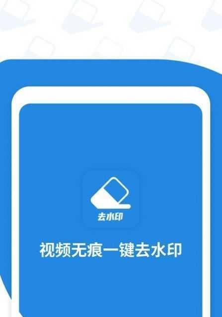 哪些去除水印的app软件最好用？如何选择合适的去除水印app？