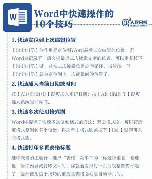 如何设置页脚双横线？常见问题及解决方法是什么？