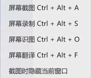 如何使用电脑屏幕截图快捷键？教程步骤详解是什么？