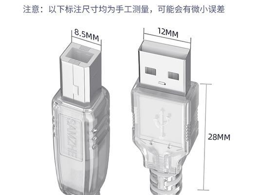 惠普打印机数据线接口有哪些类型？如何选择合适的接口？