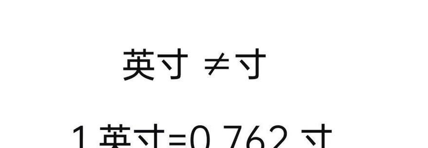 显示器尺寸对比一览图？如何选择合适的显示器尺寸？