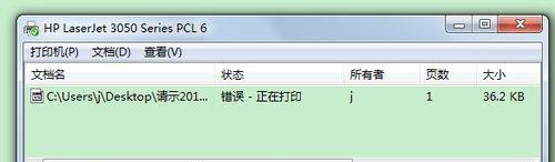 如何解决Windows 7共享打印机709错误代码问题？