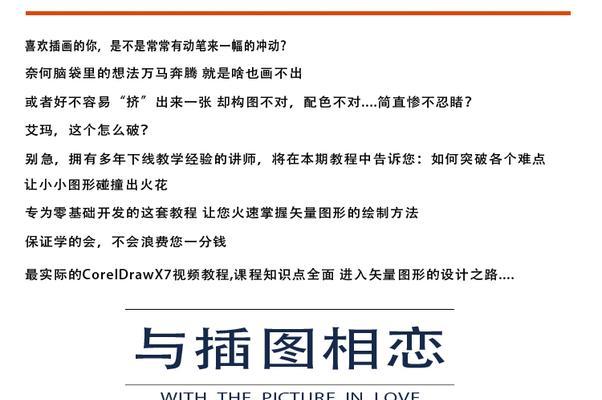 cdr零基础入门教程？如何快速掌握CDR软件操作？