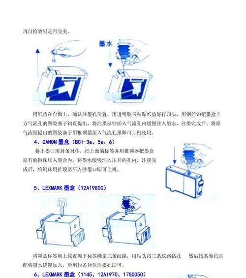 打印机加墨视频教程？如何轻松解决打印机缺墨问题？