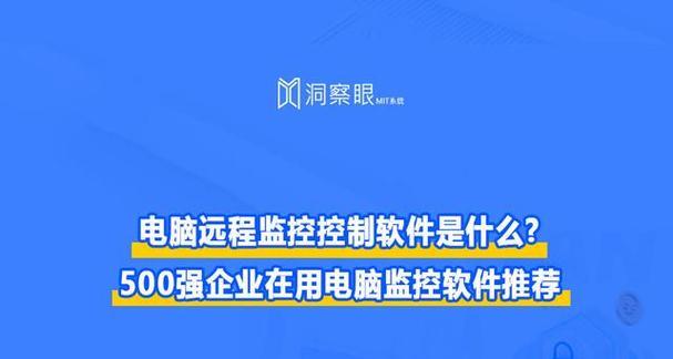 哪些免费远程控制软件好用？如何选择适合自己的远程控制工具？