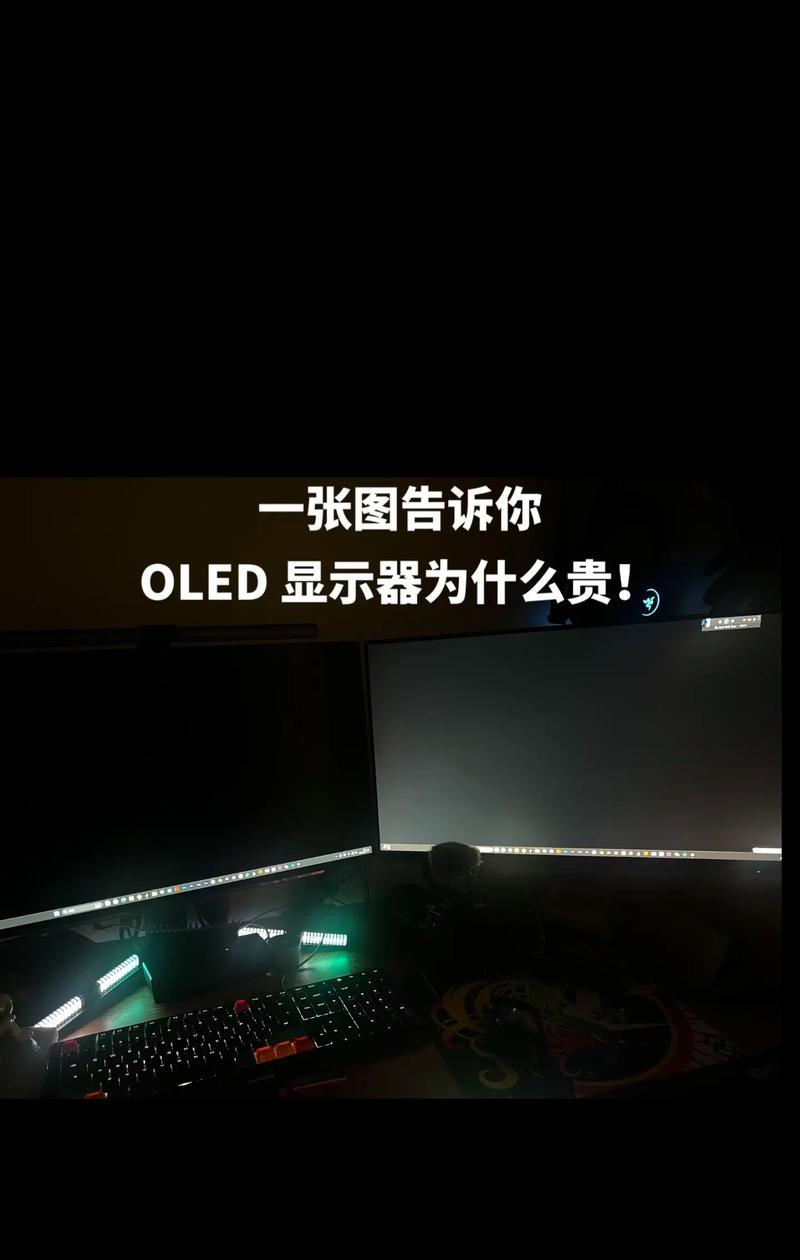 IPS屏幕与OLED屏幕有何区别？哪种更适合你？