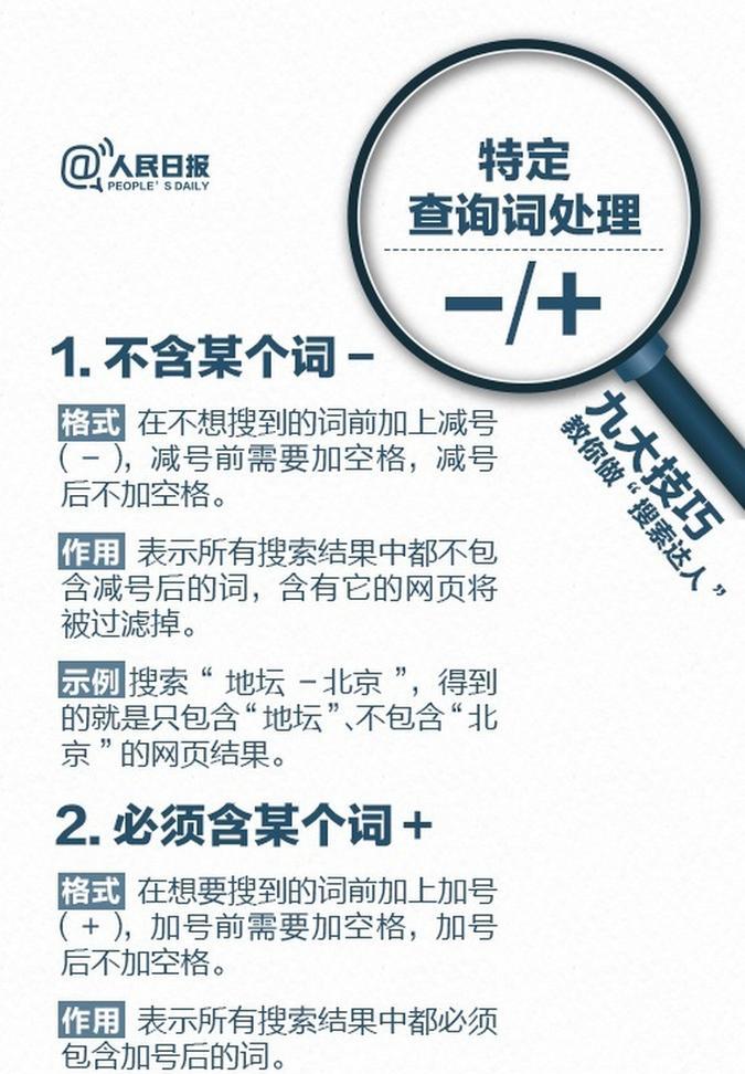 如何有效去除网页搜索中的广告？有哪些技巧可以实现？