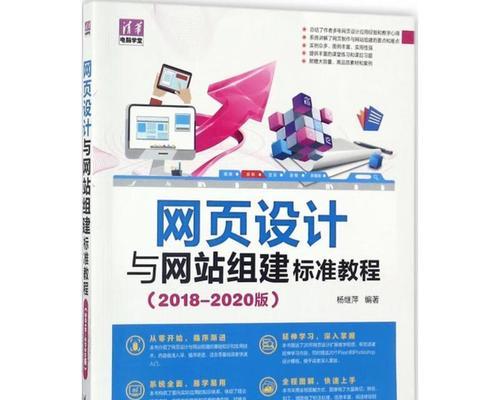 如何制作网页？初学者必看的网站教程有哪些常见问题解答？