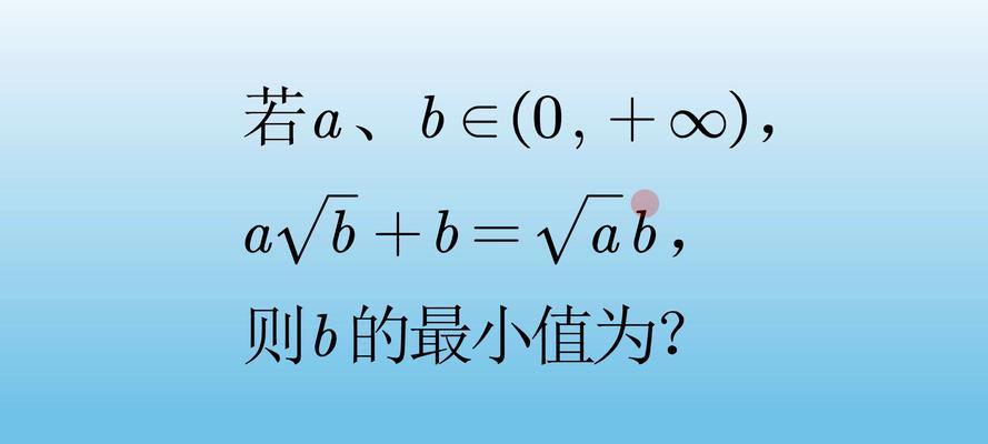 如何求解高中数学中的最小值问题？有哪些有效方法？