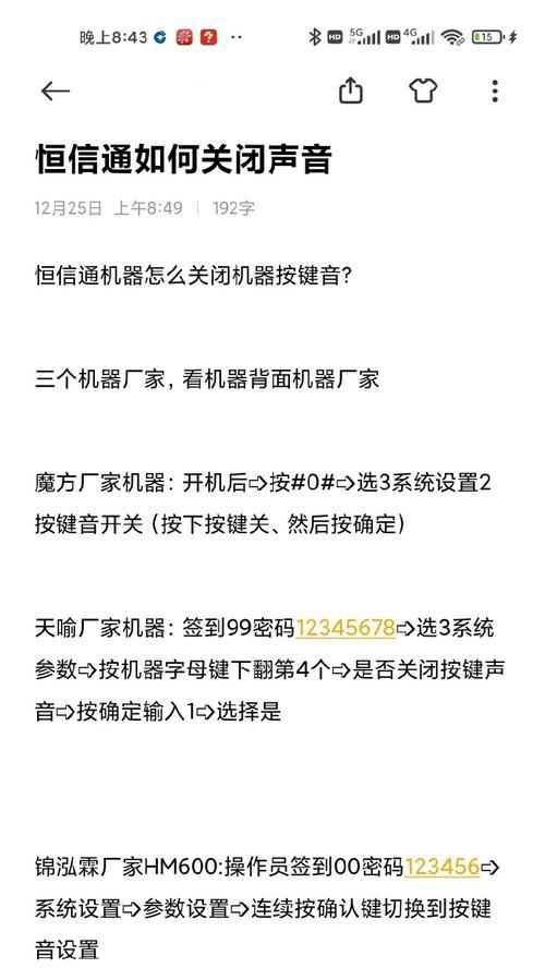 电脑屏幕关闭声音的设置方法是什么？