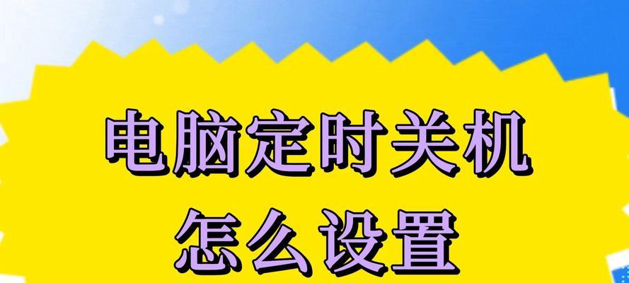 电脑过度使用导致关机的危害是什么？