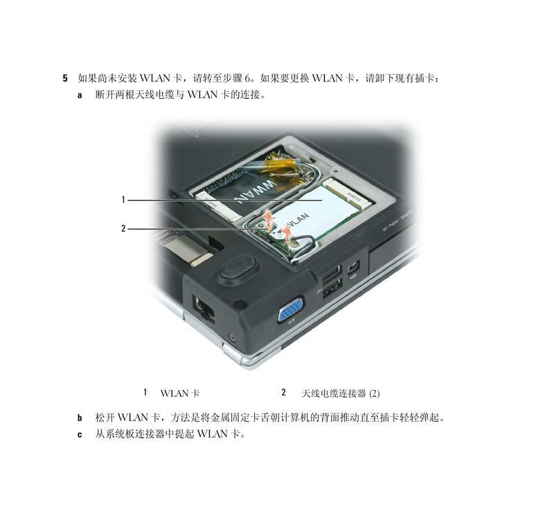 新戴尔笔记本的使用方法有哪些？