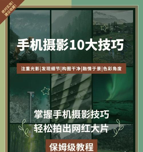 手机拍照如何避免畸形？设置技巧有哪些？