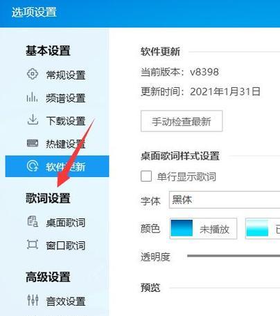 笔记本音乐桌面设置？如何优化音乐体验？