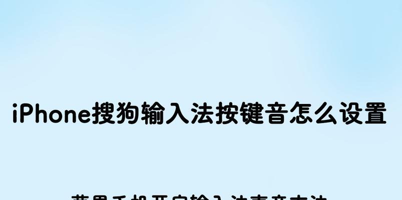 电脑按键声音怎么关？如何关闭键盘点击声？